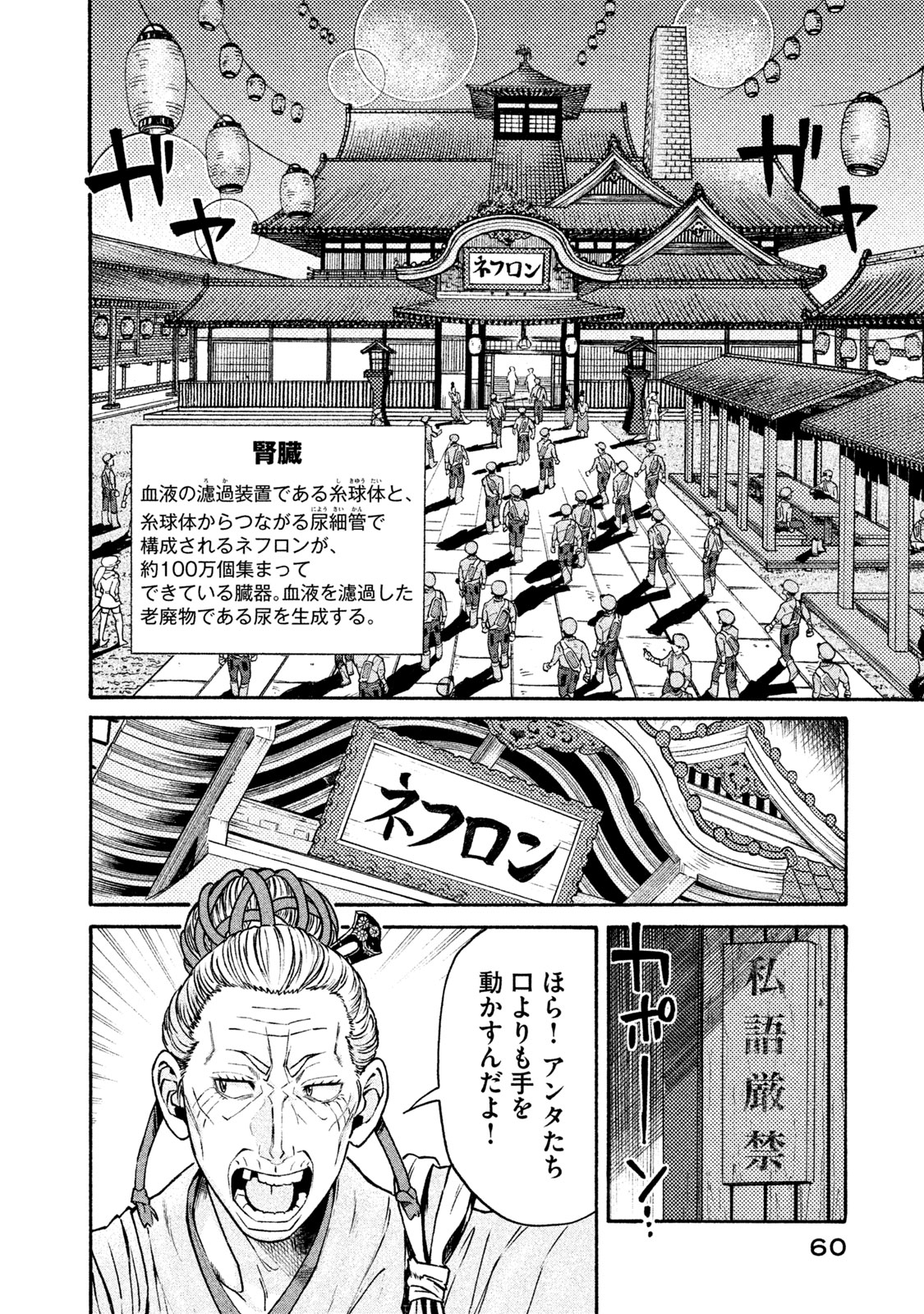 Hataraku Saibou BLACK - Chapter 13 - Page 4